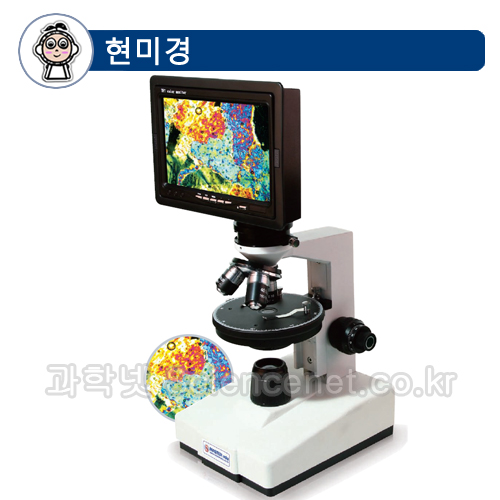 교사용·학생용멀티영상현미경(편광)MST-400PJX