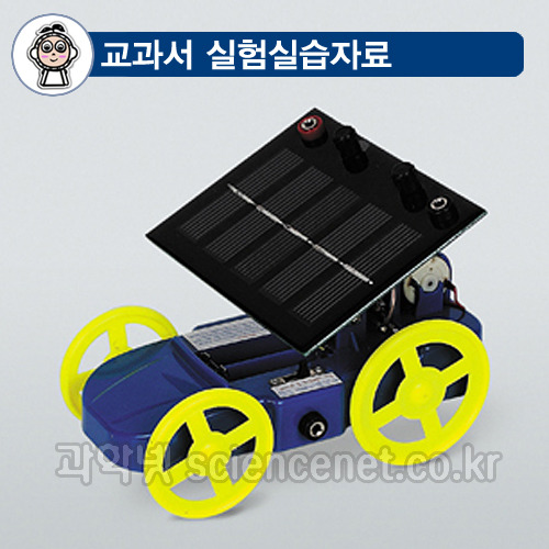 태양전지응용자동차(B형)*태양광자동차