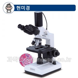 위상차멀티영상현미경교사용-전문가용(위상차-생물겸용)MST-APS600A