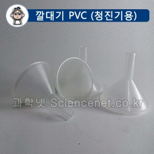 청진기용깔대기( PVC) 5개입 /플라스틱깔때기
