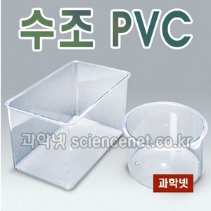 수조(PVC)사각수조 원형수조    /옵션선택