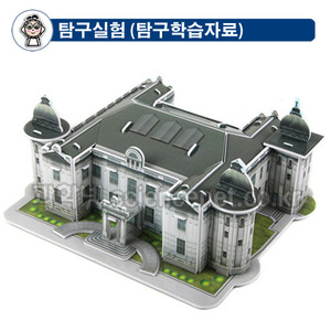 한국은행화폐박물관(저금통)