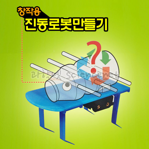[유비네1541] 창작용진동로봇만들기(2개입)