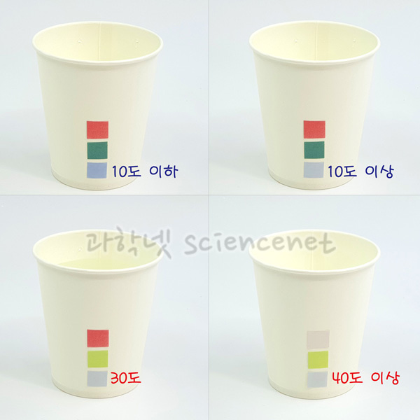 [유비네2358] 색깔이 변하는 시온 종이컵 만들기(5인용)
