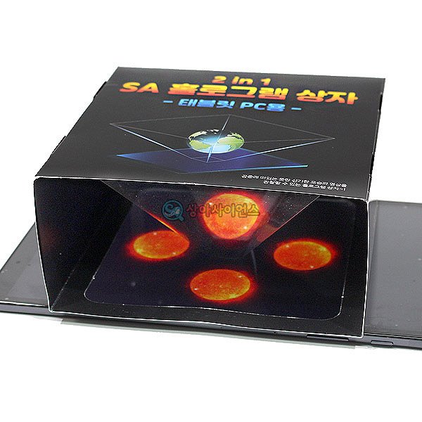 SA 2in1 태블릿PC용 홀로그램상자(1인용)