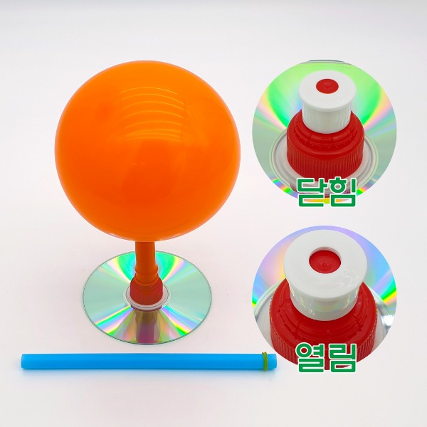 [유비네2156] 움직이는 CD 장난감(호버크래프트)(5인용)
