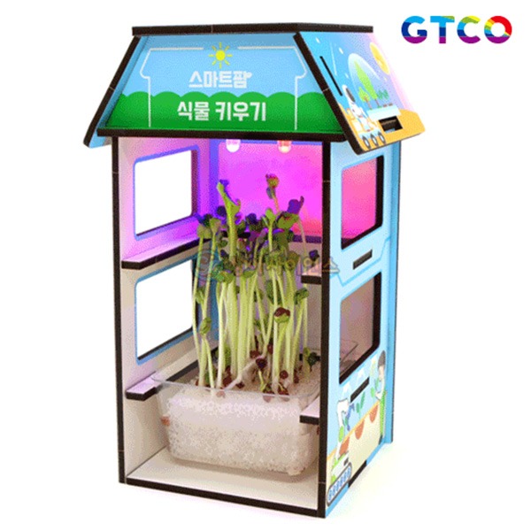 SA GTCO LED 스마트팜 식물키우기 (1인용 포장)