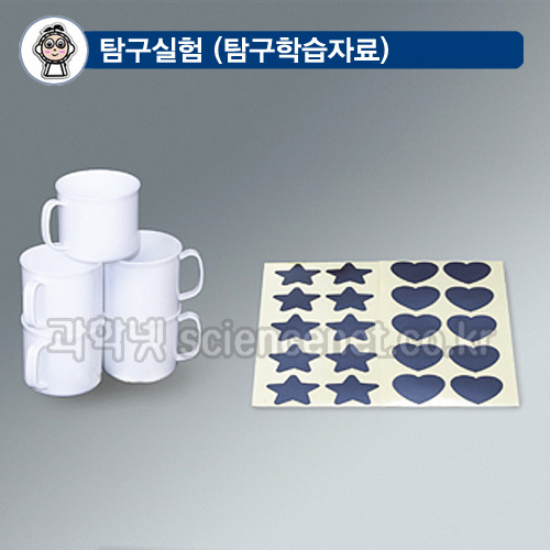 시온컵만들기세트(열감지컵만들기세트)10인용