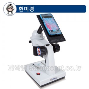 휴대용스마트폰현미경(생물-실체겸용)MST-SM-500BA