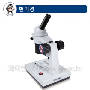 휴대용현미경(생물-실체겸용)MST-SMB-500B