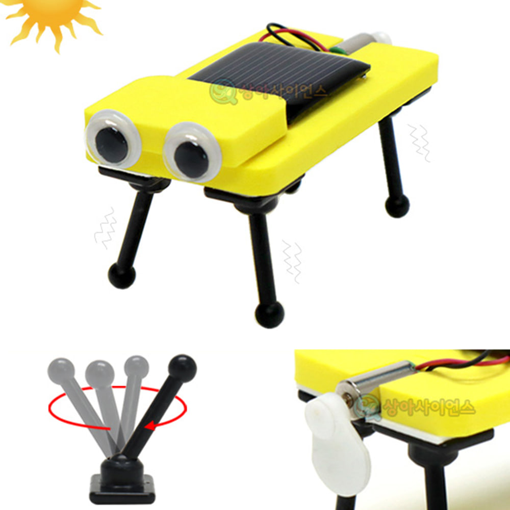 [유비네3032] SA 강아지 태양광 진동로봇(방향조절 다리)(1인용)